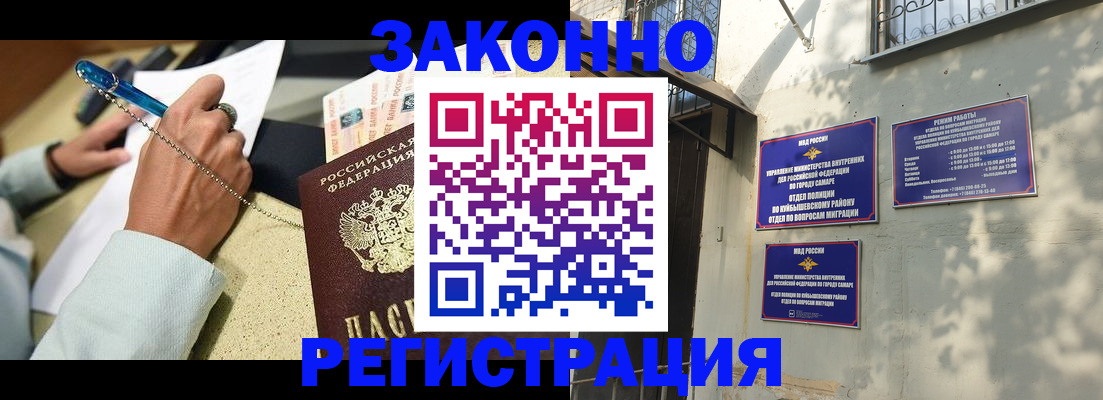 прописка в квартире в Новороссийске