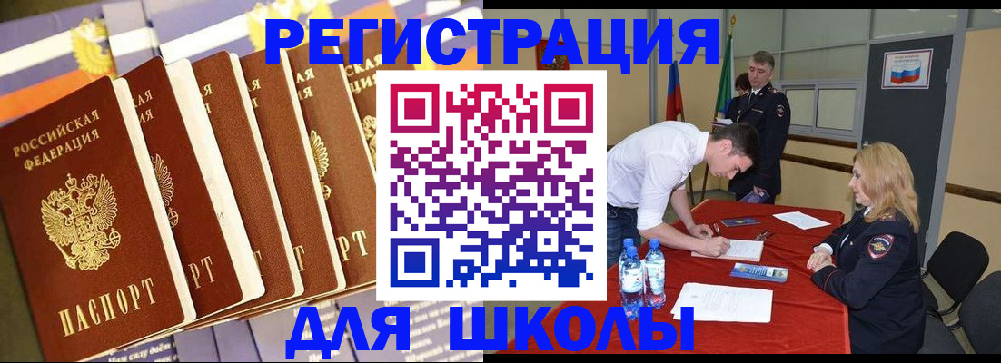 миграционный учет в Новороссийске